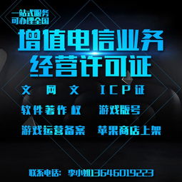 廣州增值電信業務經營許可證續期指南 專業流程與在線咨詢服務